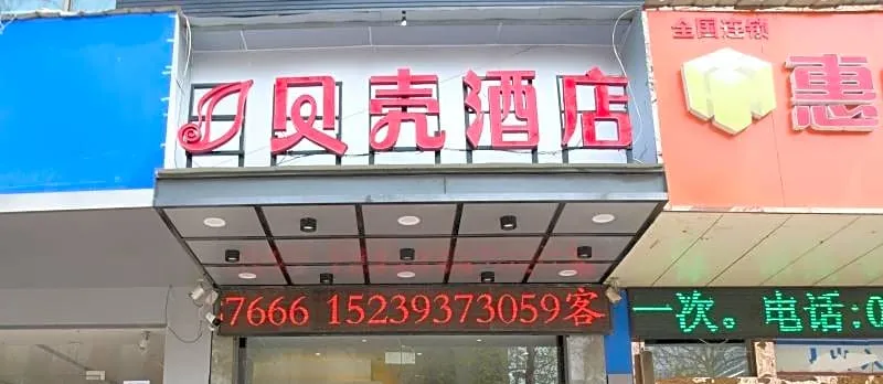 Shell Puyang City Nanle County Coach Station Guang