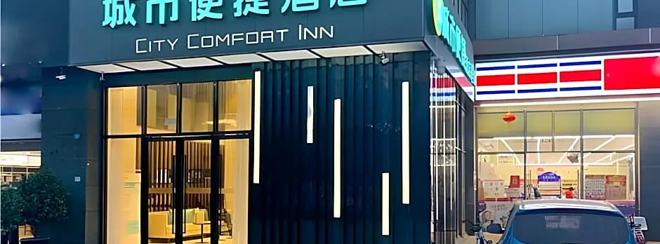 City Comfort Inn Chengdu Transportation Technical College Traditional Chinese Medicine