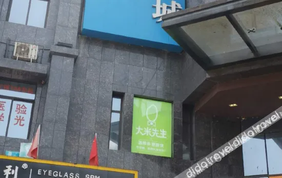 Paddington Hotel (Chongqing Southwest Hospital Branch)