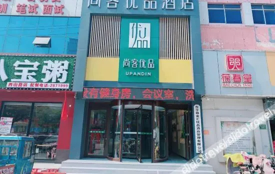 Shankee Tea Style Hotel (Dongping Xishan Road)