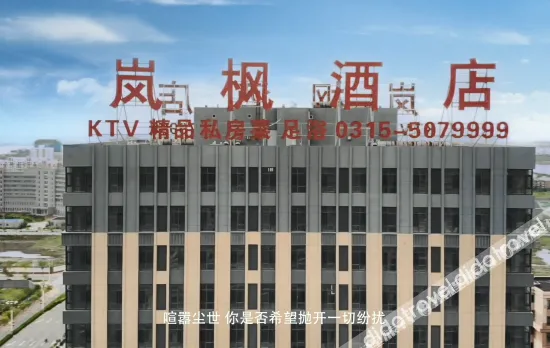 LANFENG HOTEL