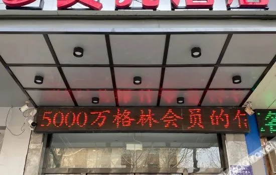 Shell Hotel(Nanle Guangming South Road store)