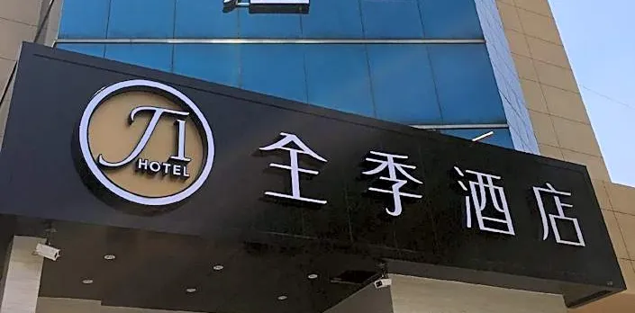 JI Hotel Hangzhou Sijiqing Kaixuan Road