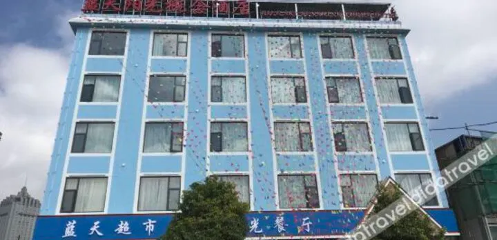 Xuanwei Blue Sky Sunshine Concept Hotel