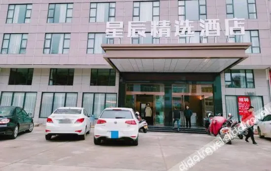 Xingchen Select Hotel
