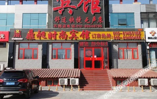 Jiashang Fashion Hotel