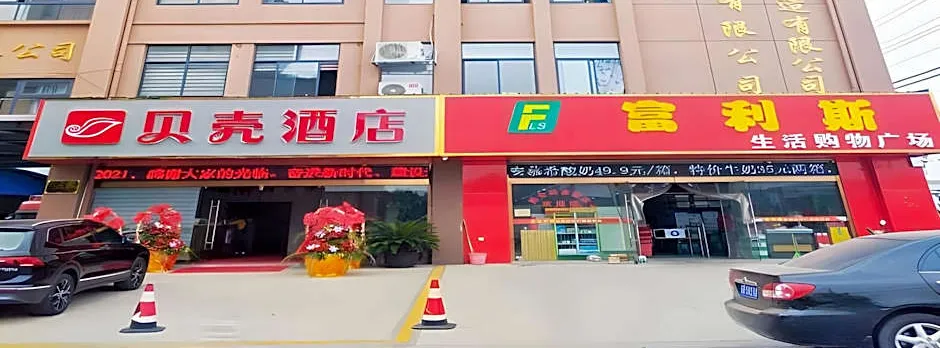 Shell Hotel Wuxi Jiangyin Yungu Road