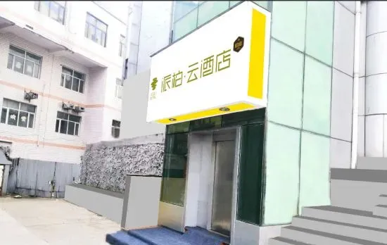 Homeinn Pebble Hotel (Suifenhe Central Square)
