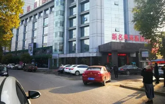 New Mingdian Business Hotel