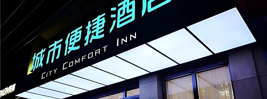 City Comfort Inn Mianyang Southwest University Of Science And Technology