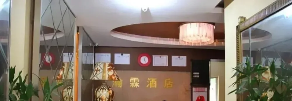 Hanlin Hotel
