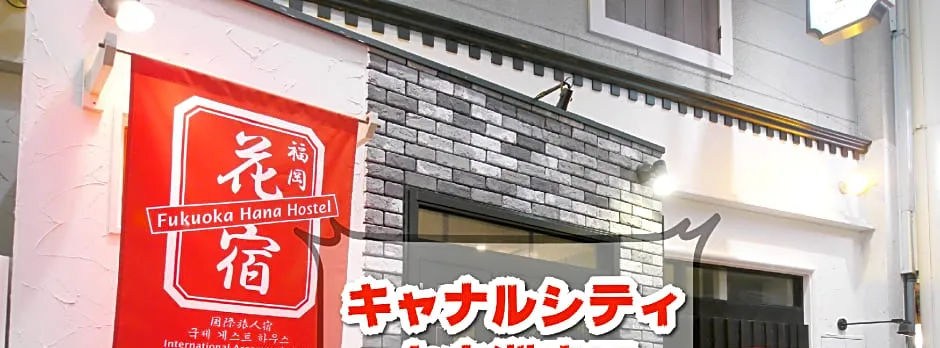 Fukuoka Hana Hostel