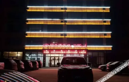 Shell Hotel (Rizhao Lanshan Bus Station)