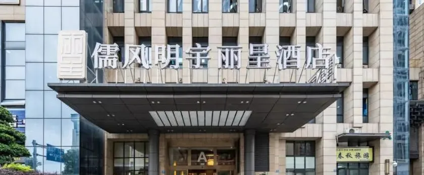 Minyoun Rezen Hotel Wenjiang Chengdu
