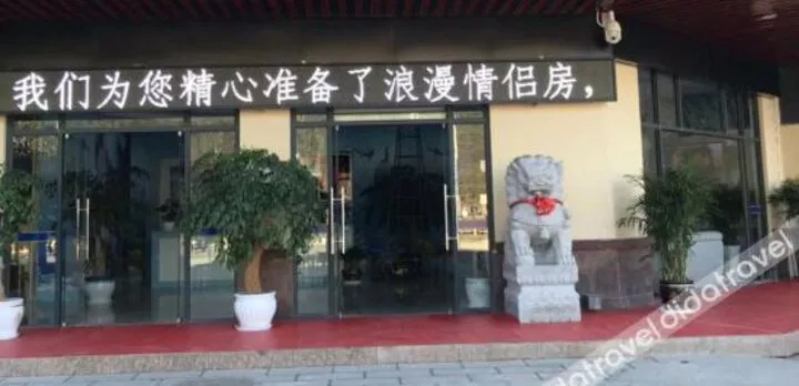 Pengbao Business Hotel