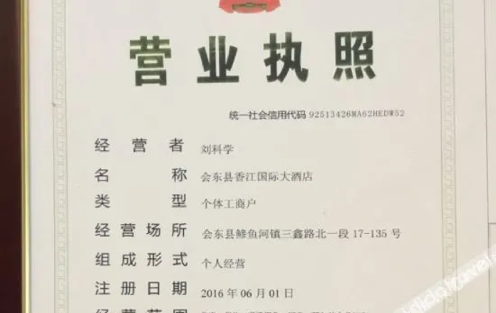 Xiangjiang International Hotel