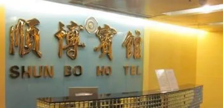 Yantai Hong Teng Hotel
