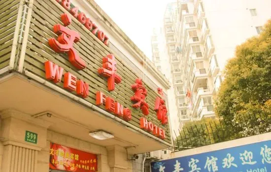 Wen Feng Hotel