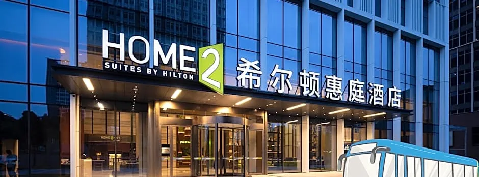 Home2 Suites by Hilton Guangzhou Huangpu Science City
