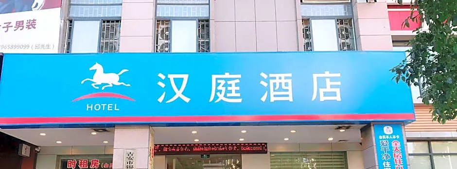 Hanting Hotel Ji'an Luling Commercial Street