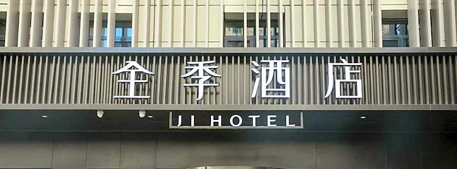 Ji Hotel Beijing Shilihe
