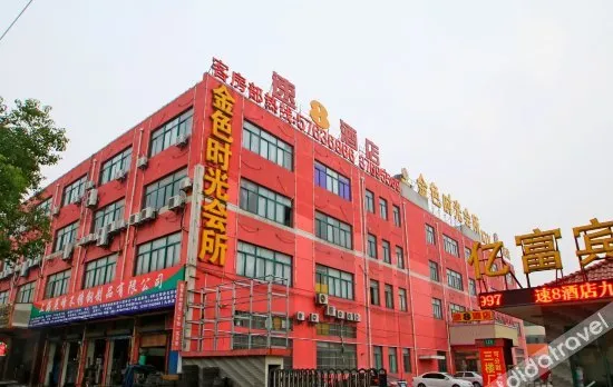 Yifu Hotel