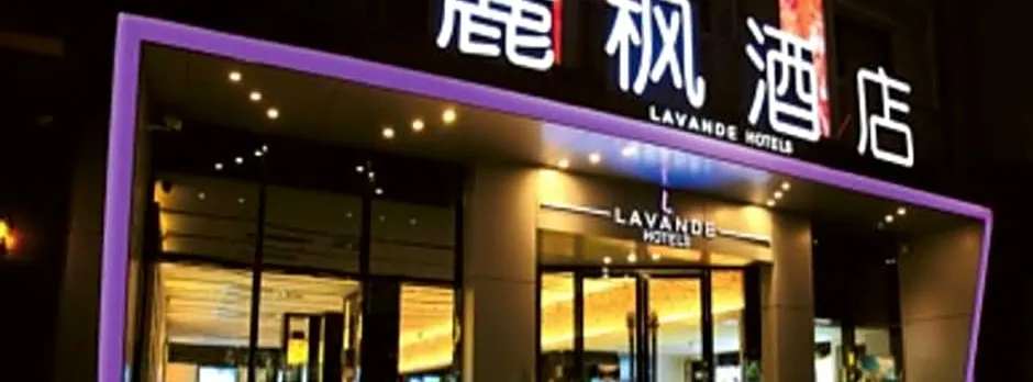 Beijing Lavande Hotel Shunyi Subway Station Branch