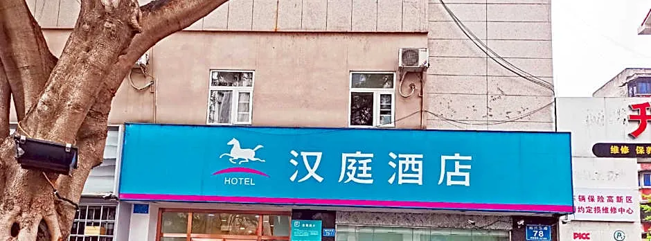 Hanting Hotel Mianyang Municipal Government