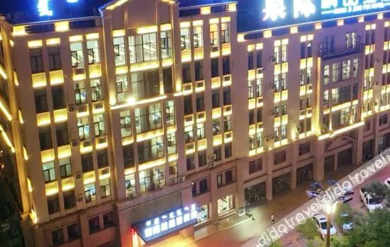 Quanji Boutique Hotel (High-tech Industrial Development Zone People's Government Branch)