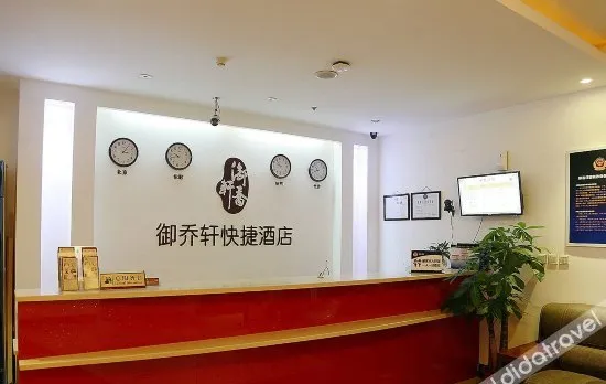 Junyi Chain Hotel (Beijing Shilihe Subway Station)