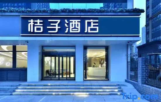 Orange Hotel (Xi'an Great Tang All Day Mall)