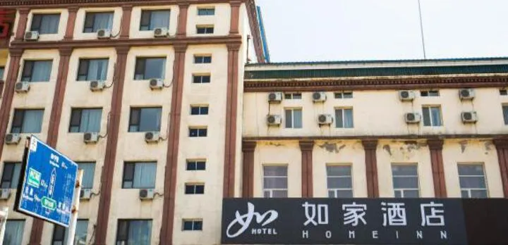 Homeinn Hotel (Liaoyuan Railway Station Passenger Station)