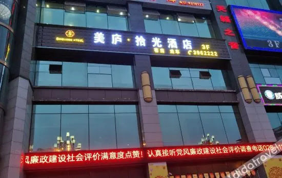 Meilu · Shiguang Homestay