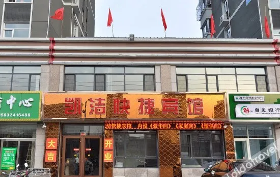 Paibai Yun Hotel (Fuping Xinbeibei Shopping Mall Branch)