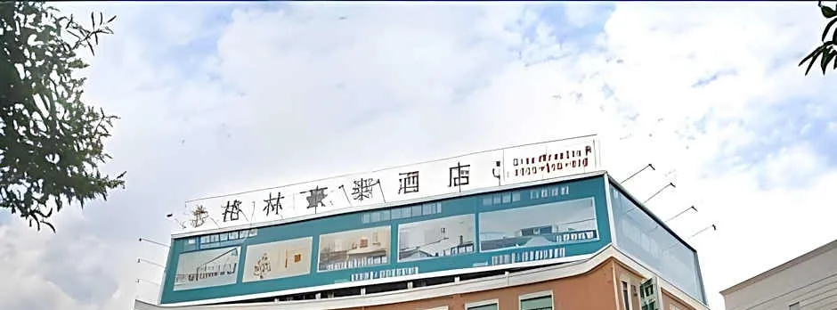 GreenTree Inn Puyang Pushang Huanghe Road