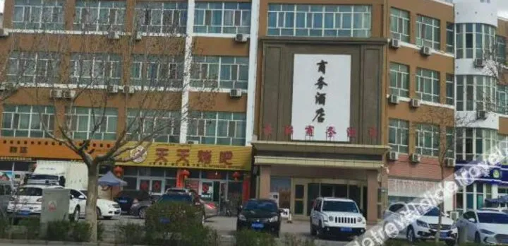 Haojin Business Hotel