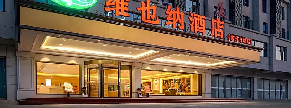 Vienna Hotel Anhui Huangshan Xi County Huizhou Ancient City
