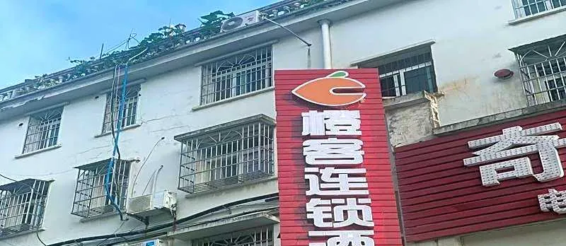 Chengke Hotel Chizhou Dongzhi Meilihua