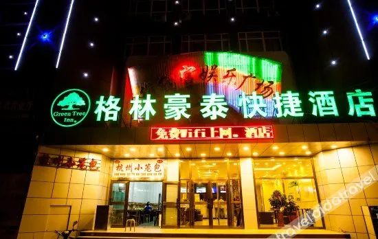 GreenTree Inn Xinjiang Uighur Korla City Bavaria Bus Station Beishan Road Express Hotel