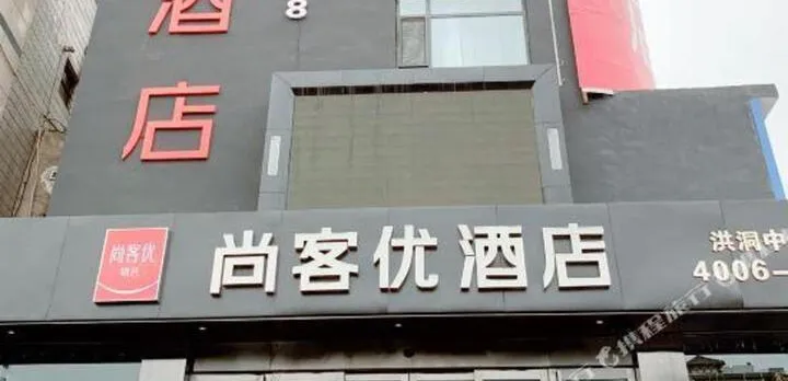 Thank You Inn Hongdong Center Square