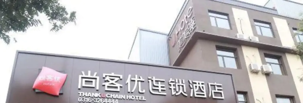 Shankee Hotel (Dacheng Langda Road)