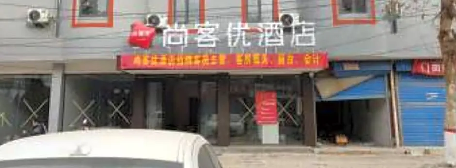Thank Inn Henan Pingdingshan Lushan County Renmin Road