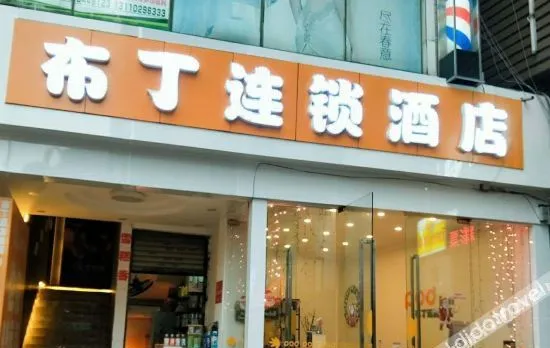 Pudding Hotel (Chongqing Daping Hospital Metro Station)