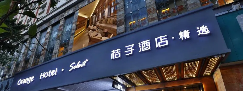 Orange Hotel (Guangzhou Tianhe Gangding)