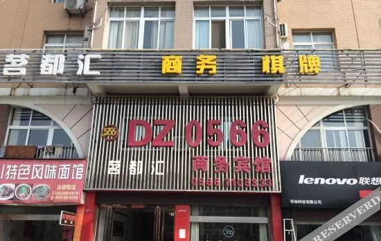 East to DZ0566 Business Hotel