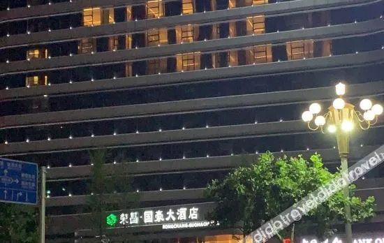Qiu County Rongchang · Guohao Hotel