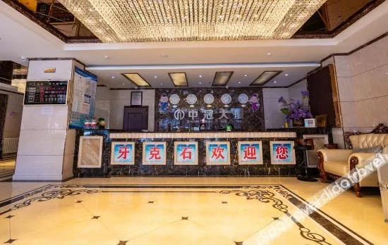 Yakeshi Zhongguan Hotel