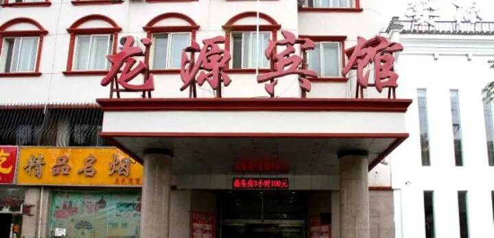Longyuan Hotel