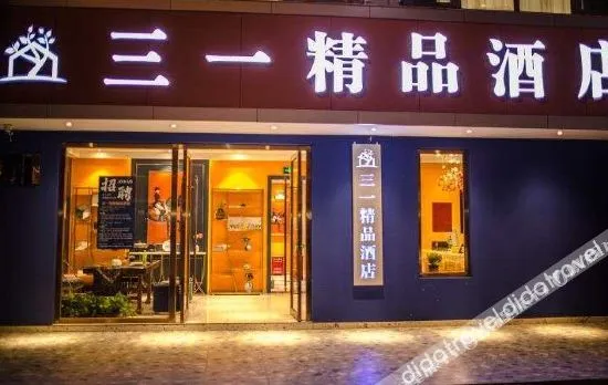 Qujing Sany Boutique Hotel (Minnan Building Materials City Store)