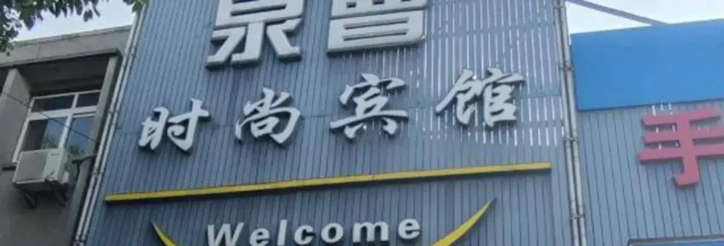 Quancao Hostel